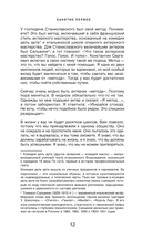 Актерское мастерство. Метод Стеллы Адлер — фото, картинка — 11