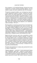 Актерское мастерство. Метод Стеллы Адлер — фото, картинка — 13