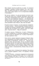 Актерское мастерство. Метод Стеллы Адлер — фото, картинка — 14