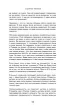 Актерское мастерство. Метод Стеллы Адлер — фото, картинка — 15