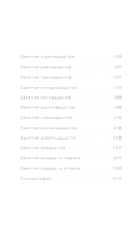 Актерское мастерство. Метод Стеллы Адлер — фото, картинка — 3