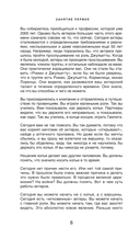 Актерское мастерство. Метод Стеллы Адлер — фото, картинка — 7