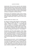 Актерское мастерство. Метод Стеллы Адлер — фото, картинка — 9