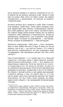 Актерское мастерство. Метод Стеллы Адлер — фото, картинка — 10