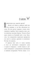 Планирование участка. От определения границ до детального проекта — фото, картинка — 2