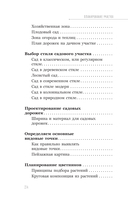 Планирование участка. От определения границ до детального проекта — фото, картинка — 13