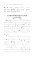 Планирование участка. От определения границ до детального проекта — фото, картинка — 6