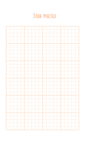 Планирование участка. От определения границ до детального проекта — фото, картинка — 10