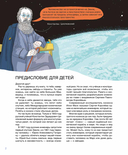 Мир академика Королева. Мечтатель, лидер, инженер — фото, картинка — 1