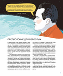 Мир академика Королева. Мечтатель, лидер, инженер — фото, картинка — 2