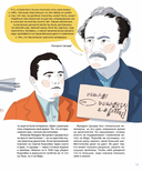 Мир академика Королева. Мечтатель, лидер, инженер — фото, картинка — 12