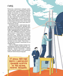 Мир академика Королева. Мечтатель, лидер, инженер — фото, картинка — 13