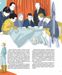 Мир академика Королева. Мечтатель, лидер, инженер — фото, картинка — 14