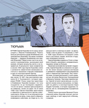 Мир академика Королева. Мечтатель, лидер, инженер — фото, картинка — 15