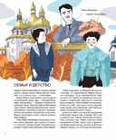 Мир академика Королева. Мечтатель, лидер, инженер — фото, картинка — 3