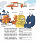 Мир академика Королева. Мечтатель, лидер, инженер — фото, картинка — 4