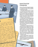 Мир академика Королева. Мечтатель, лидер, инженер — фото, картинка — 10