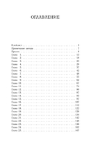 Шрам — фото, картинка — 2