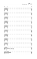 Шрам — фото, картинка — 3