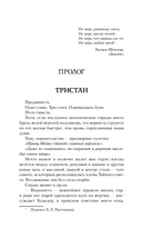 Шрам — фото, картинка — 7