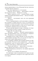 Шрам — фото, картинка — 9