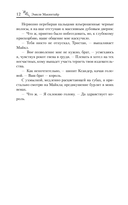 Шрам — фото, картинка — 11