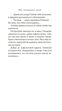 Пять континентов любви — фото, картинка — 11