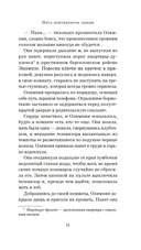 Пять континентов любви — фото, картинка — 13