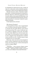 Пять континентов любви — фото, картинка — 14