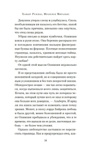 Пять континентов любви — фото, картинка — 16