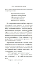 Пять континентов любви — фото, картинка — 17