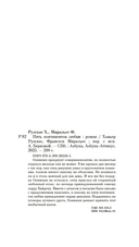 Пять континентов любви — фото, картинка — 19