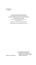 Пять континентов любви — фото, картинка — 3