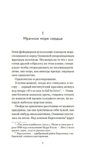 Пять континентов любви — фото, картинка — 5