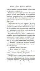 Пять континентов любви — фото, картинка — 6