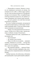 Пять континентов любви — фото, картинка — 7