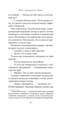 Пять континентов любви — фото, картинка — 9