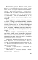 Украденные воспоминания — фото, картинка — 10