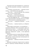 Украденные воспоминания — фото, картинка — 11