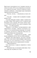 Украденные воспоминания — фото, картинка — 12