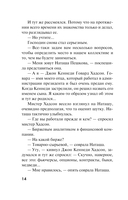 Украденные воспоминания — фото, картинка — 13