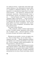 Украденные воспоминания — фото, картинка — 15