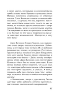 Украденные воспоминания — фото, картинка — 16