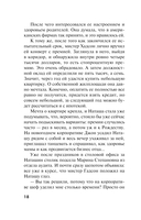 Украденные воспоминания — фото, картинка — 17