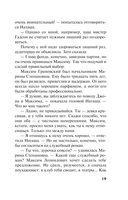 Украденные воспоминания — фото, картинка — 18