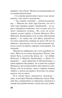Украденные воспоминания — фото, картинка — 19