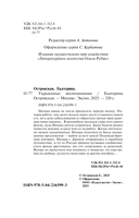 Украденные воспоминания — фото, картинка — 3