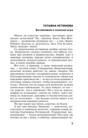 Украденные воспоминания — фото, картинка — 4