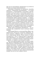 Украденные воспоминания — фото, картинка — 5