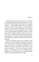 Украденные воспоминания — фото, картинка — 6